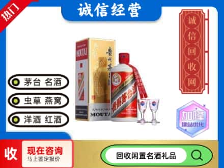 矿区回收飞天茅台酒