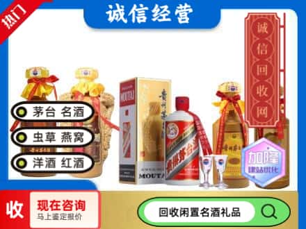 矿区回收茅台酒