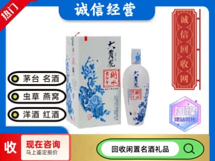 回收价格:矿区回收衡水老白干
