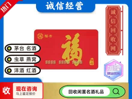 矿区回收福卡