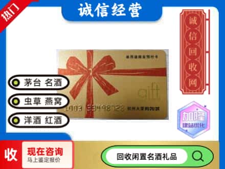 矿区回收大厦卡