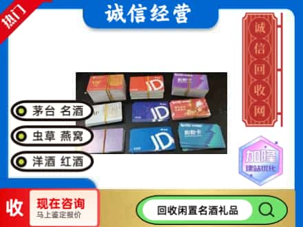 矿区回收商超卡