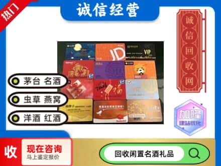 矿区回收网购卡