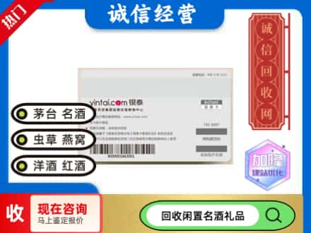 矿区回收银泰购物卡