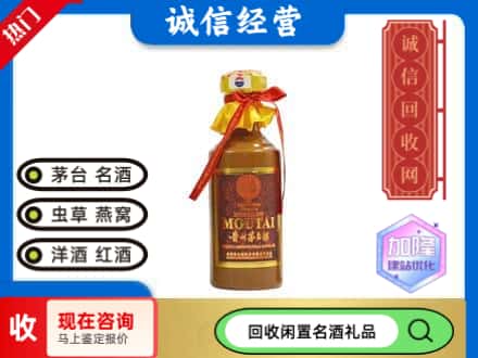 矿区回收五十年茅台酒
