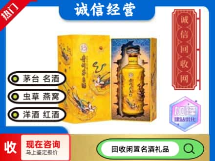 矿区回收散花茅台酒